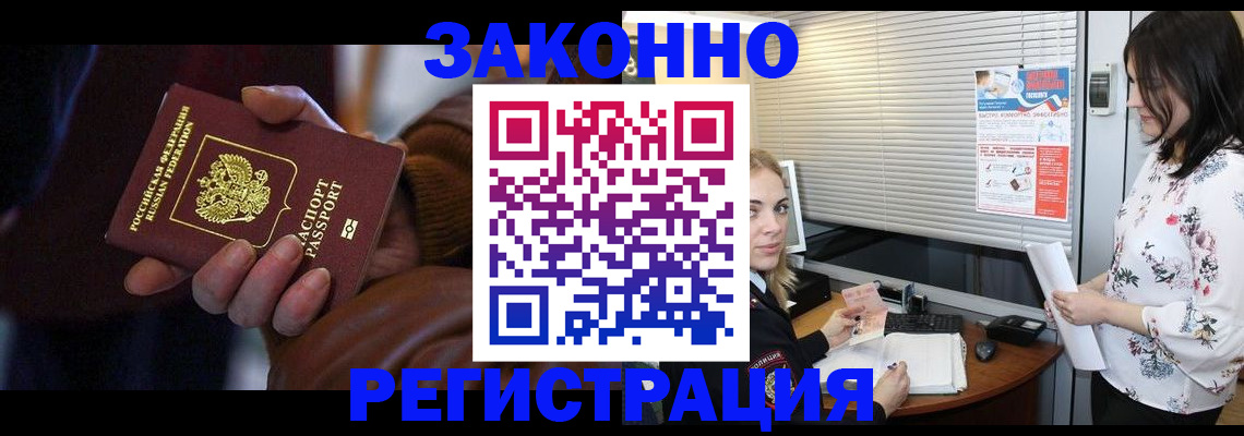 временная регистрация адрес в Полярном