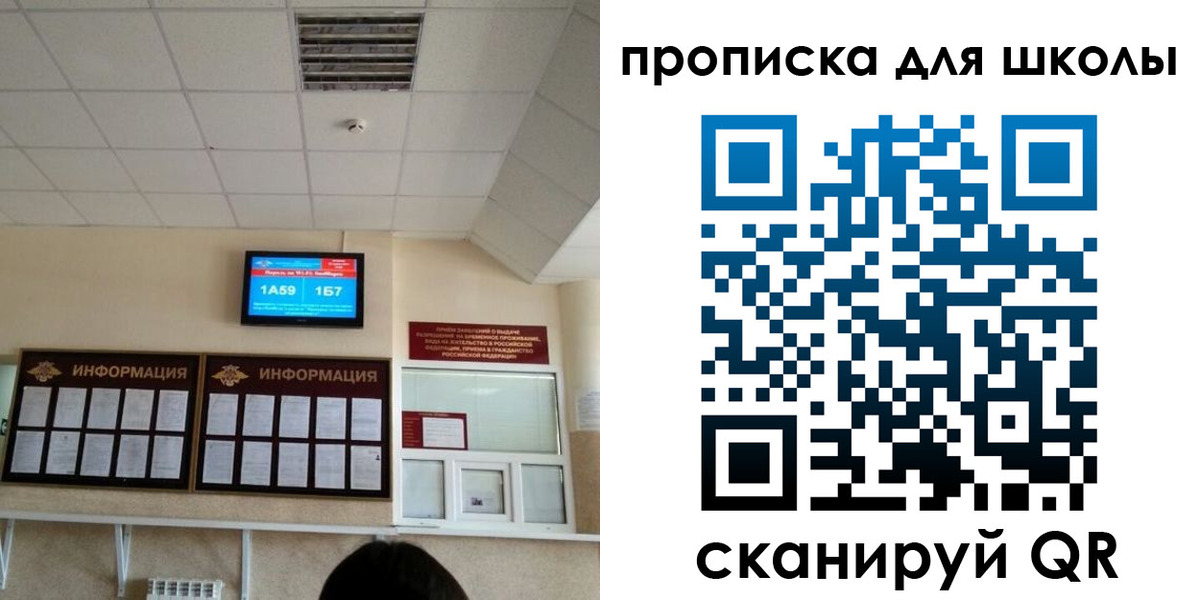 временная регистрация в квартире в Полярном