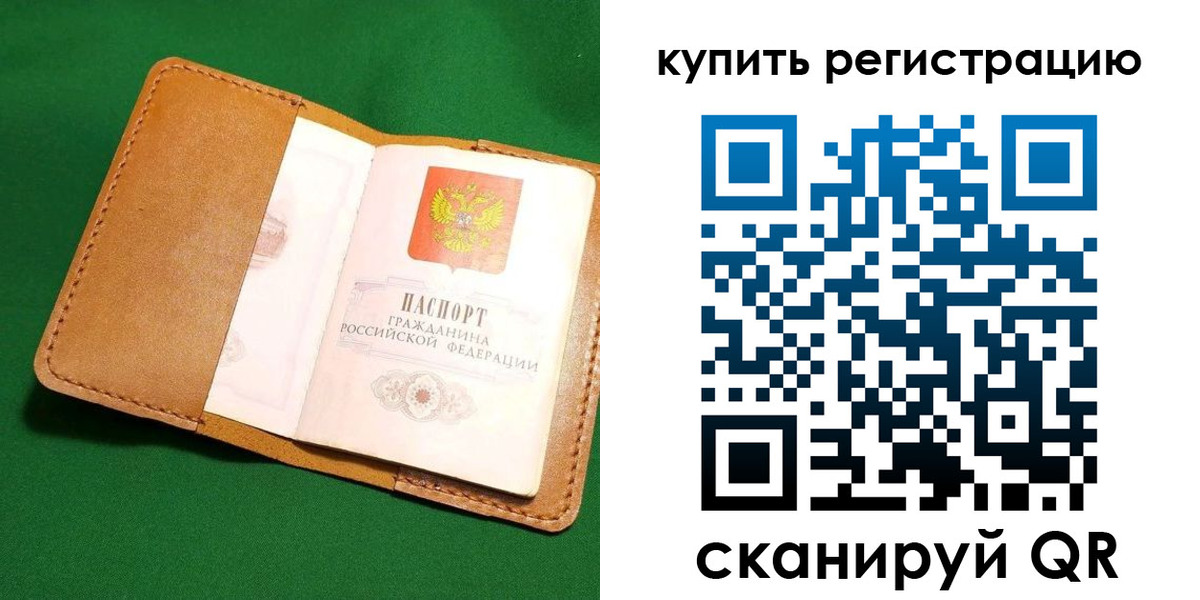 временная регистрация в Полярном