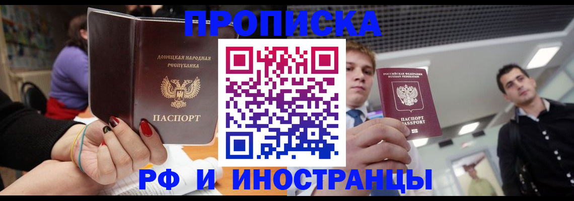 прописка для школы в Полярном