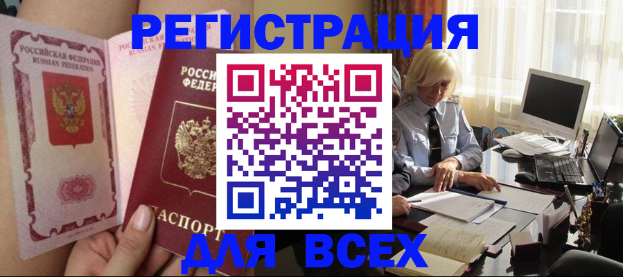 прописка гарантия в Полярном