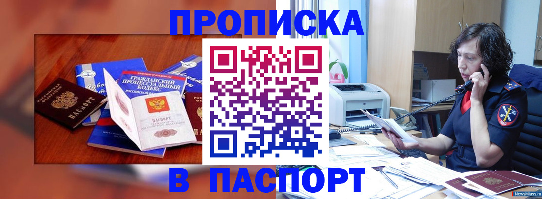 временная регистрация гарантия в Полярном